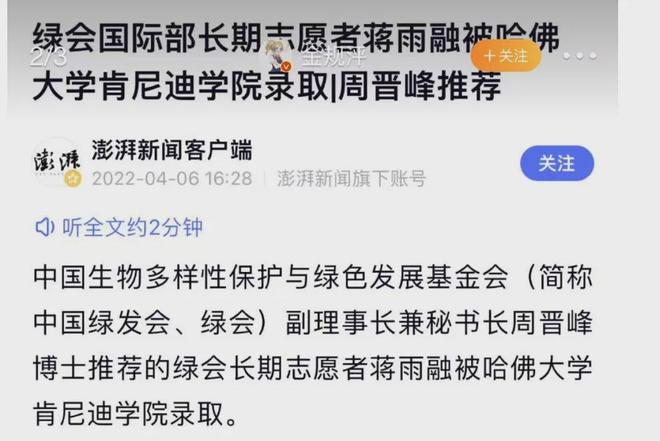 的女生被网友发现她父亲的内幕了开元棋牌a