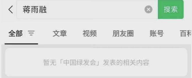 的女生被网友发现她父亲的内幕了开元棋牌app那个上哈佛演讲(图3)