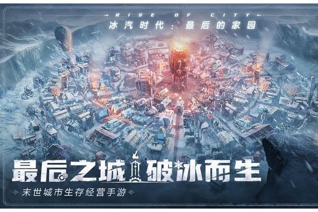 游搬砖教程一键放置游戏小六云手机推荐开元棋牌app冰汽时代:最后的家园手(图5) 游搬砖教程一键放置游戏小六云手机推荐开元棋牌app冰汽时代:最后的家园手(图5)