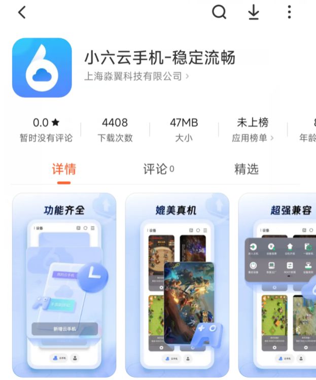 r高效搬砖方法小六云手机一键多开托管教程开元棋牌app恶月十三Undecembe(图2)