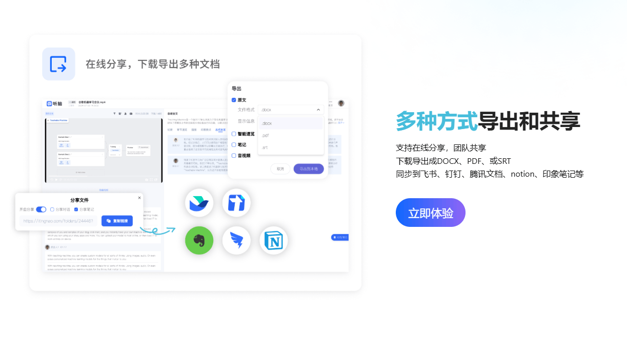 厂会议转待办工具真能解决会议记录难题?开元棋牌专为职场小白设计的2025工(图4) 厂会议转待办工具真能解决会议记录难题?开元棋牌专为职场小白设计的2025工(图4)