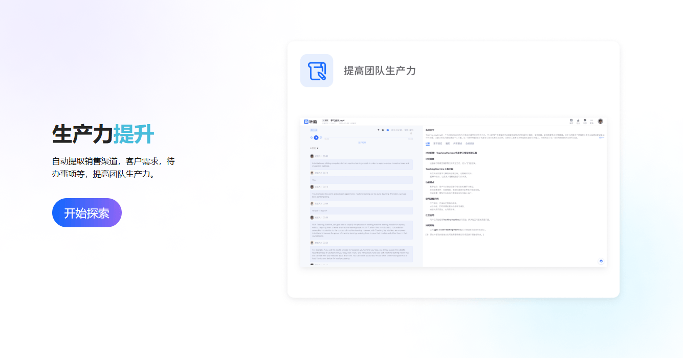 厂会议转待办工具真能解决会议记录难题？开元棋牌专为职场小白设计的2025工(图5)